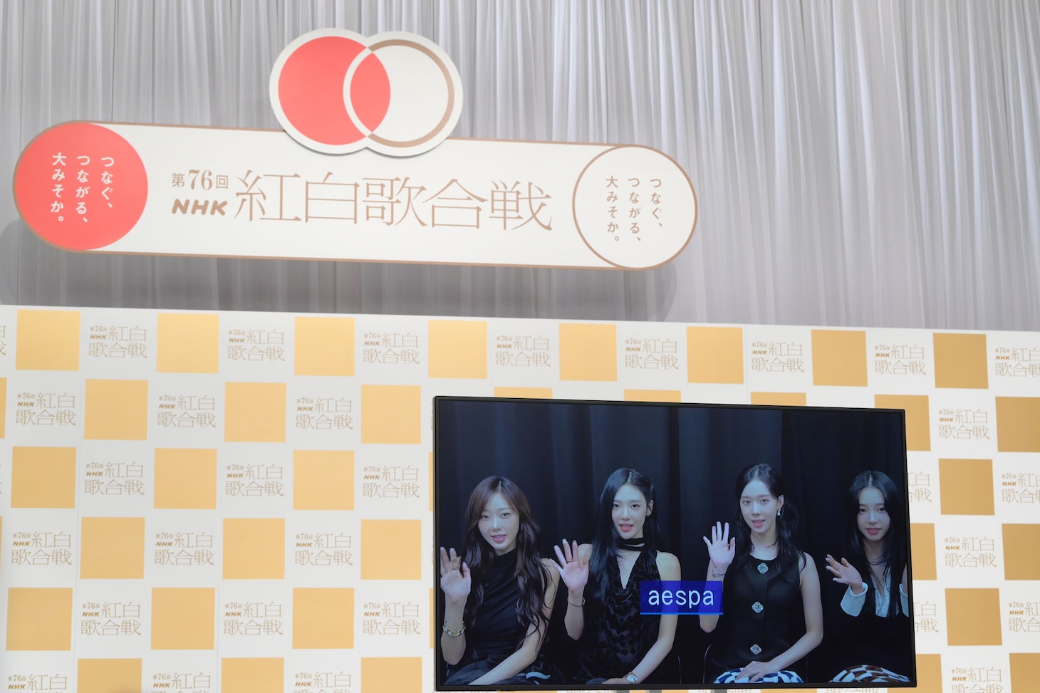 aespaからのビデオメッセージが上映された様子。