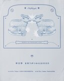 羊文学「まほうがつかえる2025」ビジュアル