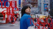 TOKYO世界「You are my」ミュージックビデオより。