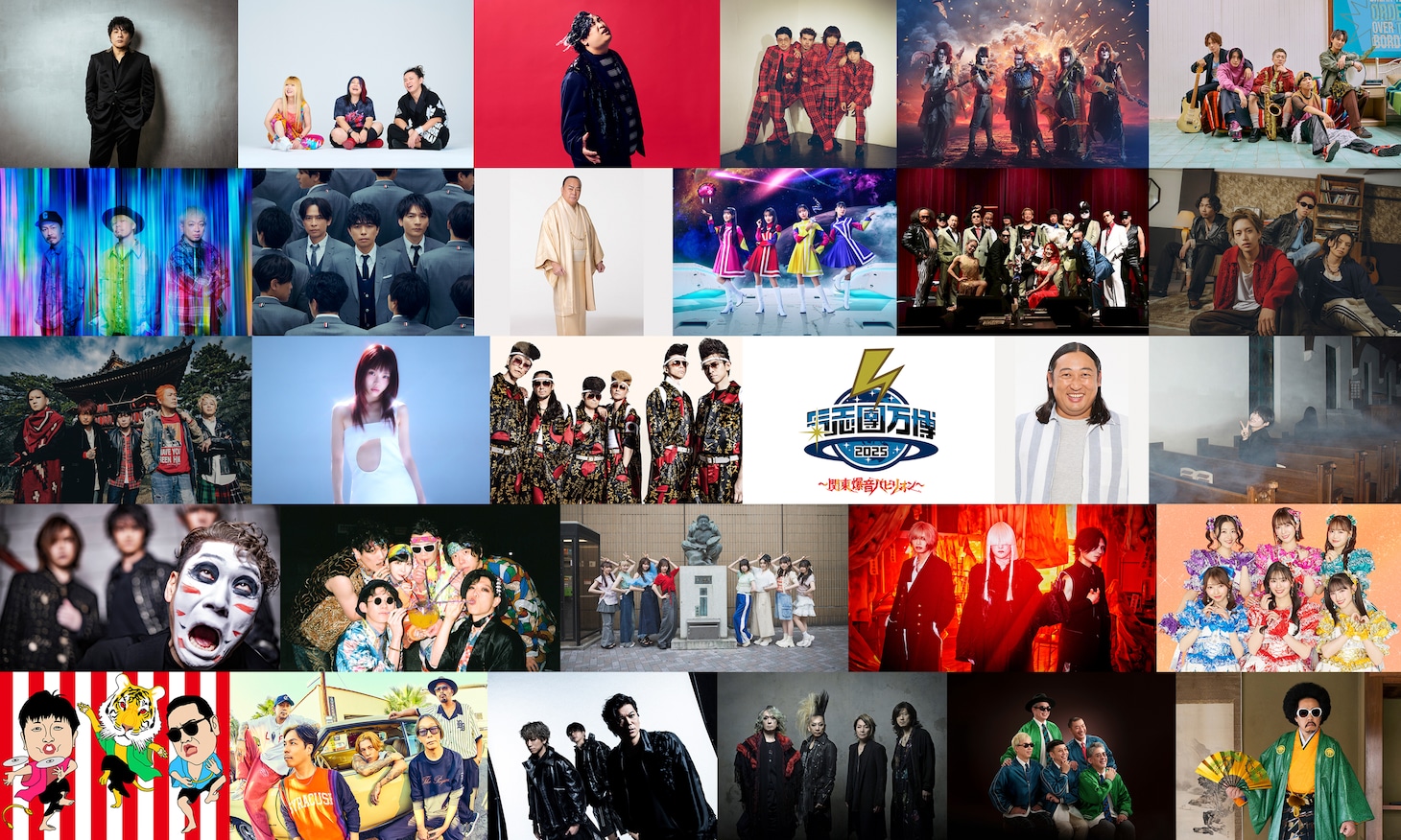 「氣志團万博2025 ～関東爆音パビリオン～」の出演者。