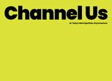 緑黄色社会「Channel Us 2025 at 東京体育館」完全生産限定盤Blu-rayジャケット