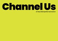 緑黄色社会「Channel Us 2025 at 東京体育館」完全生産限定盤Blu-rayジャケット