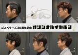 メジャーデビュー30周年記念オリジナルイヤホンを装着したゴスペラーズ。