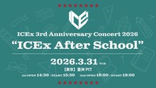 「ICEx 3rd Anniversary Concert 2026 "ICEx After School"」告知画像