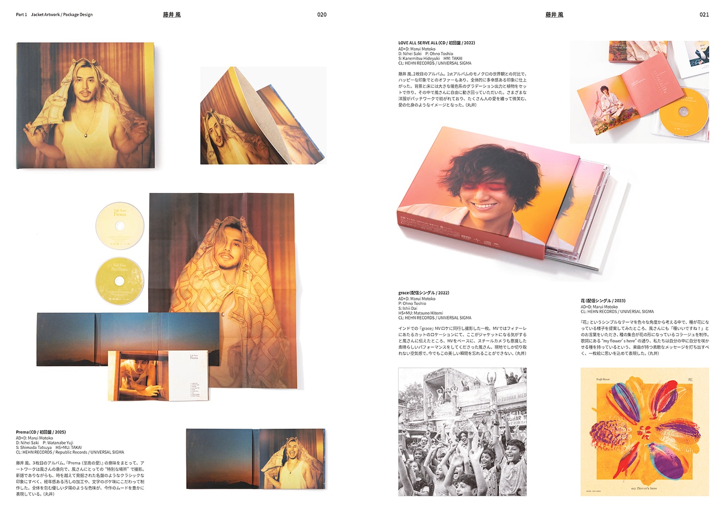 藤井風、Vaundy、YOASOBIなどのグラフィックデザインを収録した事例集発売