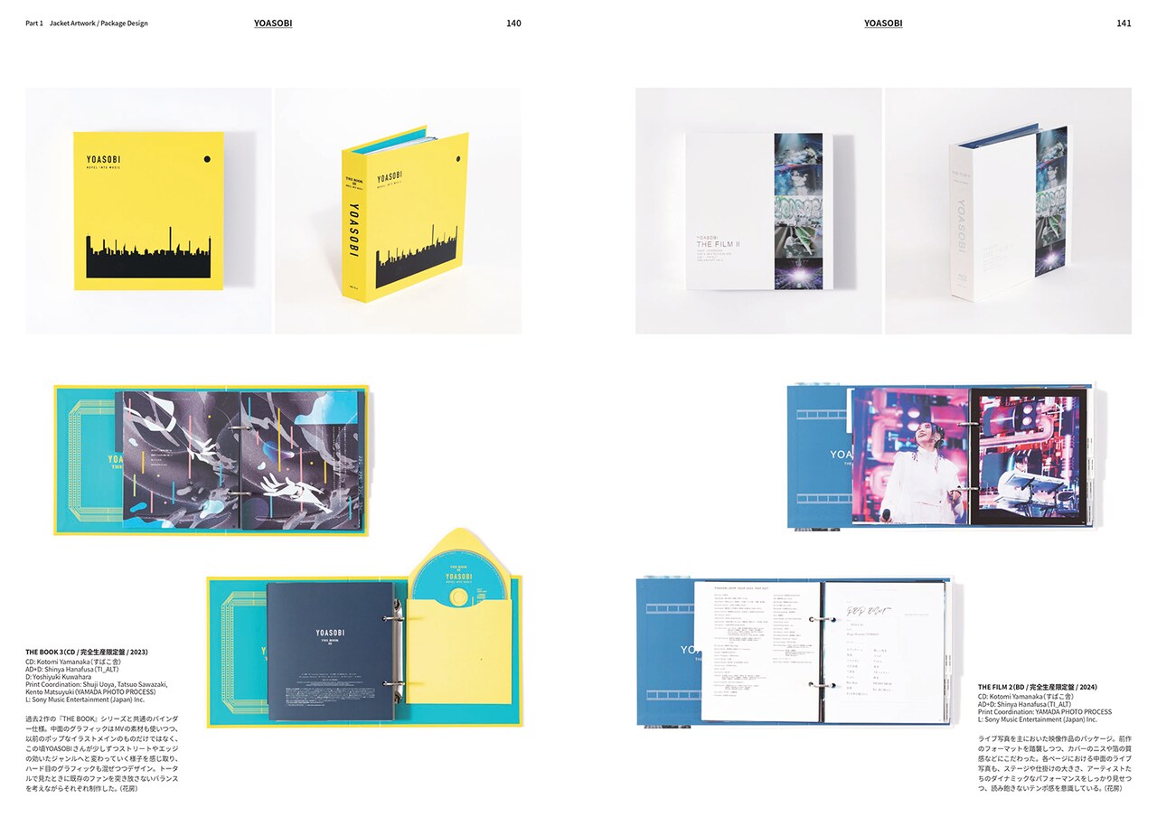 あたらしい音楽のデザイン」より。 - 藤井風、Vaundy、YOASOBIなどの