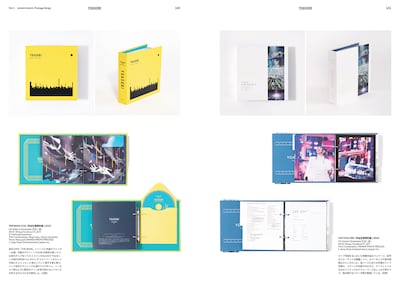 「あたらしい音楽のデザイン」より。