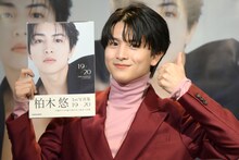 柏木悠（超特急）