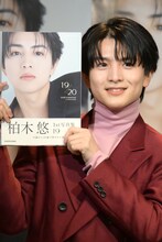 柏木悠（超特急）