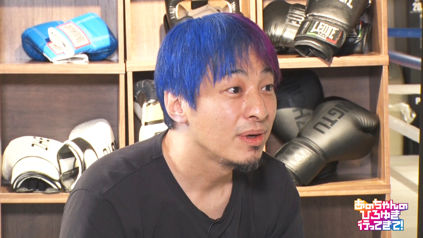 ひろゆきⒸテレビ東京