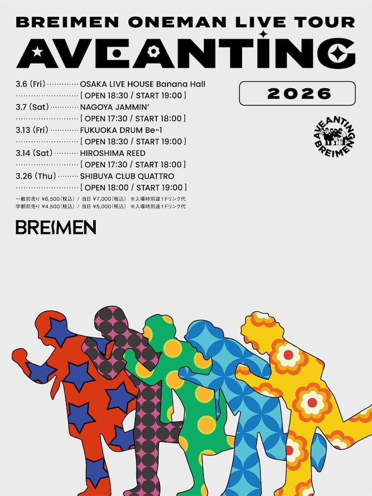 BREIMEN「AVEANTING 2026」ビジュアル
