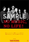 佐野元春「NO MUSIC, NO LIFE.」ポスターサンプル画像