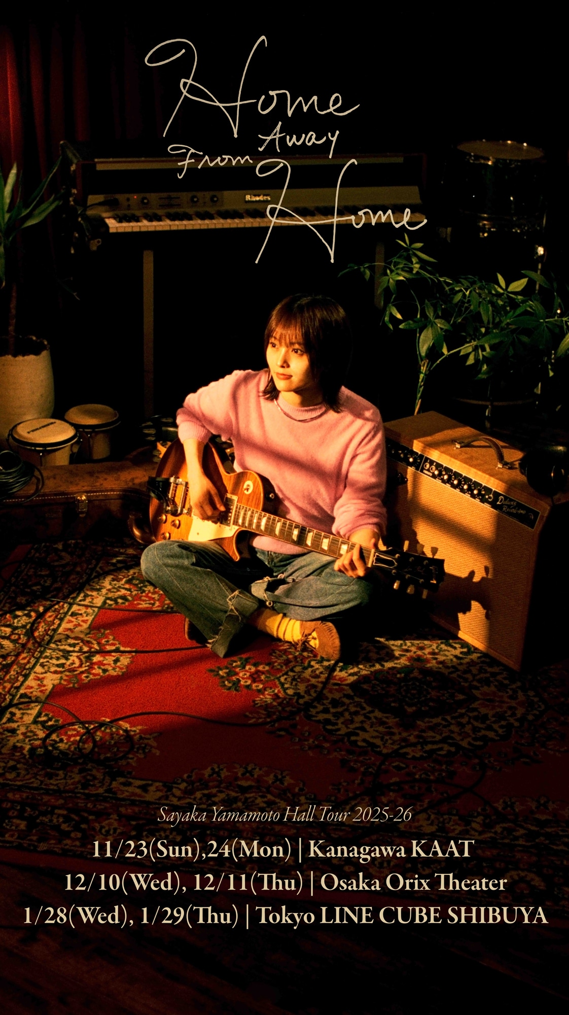 「Sayaka Yamamoto Hall Tour 2025-26 "home away from home"」ビジュアル