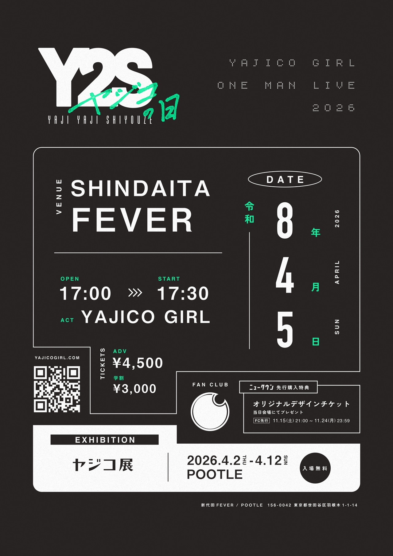 YAJICO GIRL「YAJI YAJI SHIYOUZE - ヤジコの日 -」告知ビジュアル