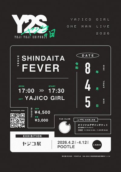 YAJICO GIRL「YAJI YAJI SHIYOUZE - ヤジコの日 -」告知ビジュアル