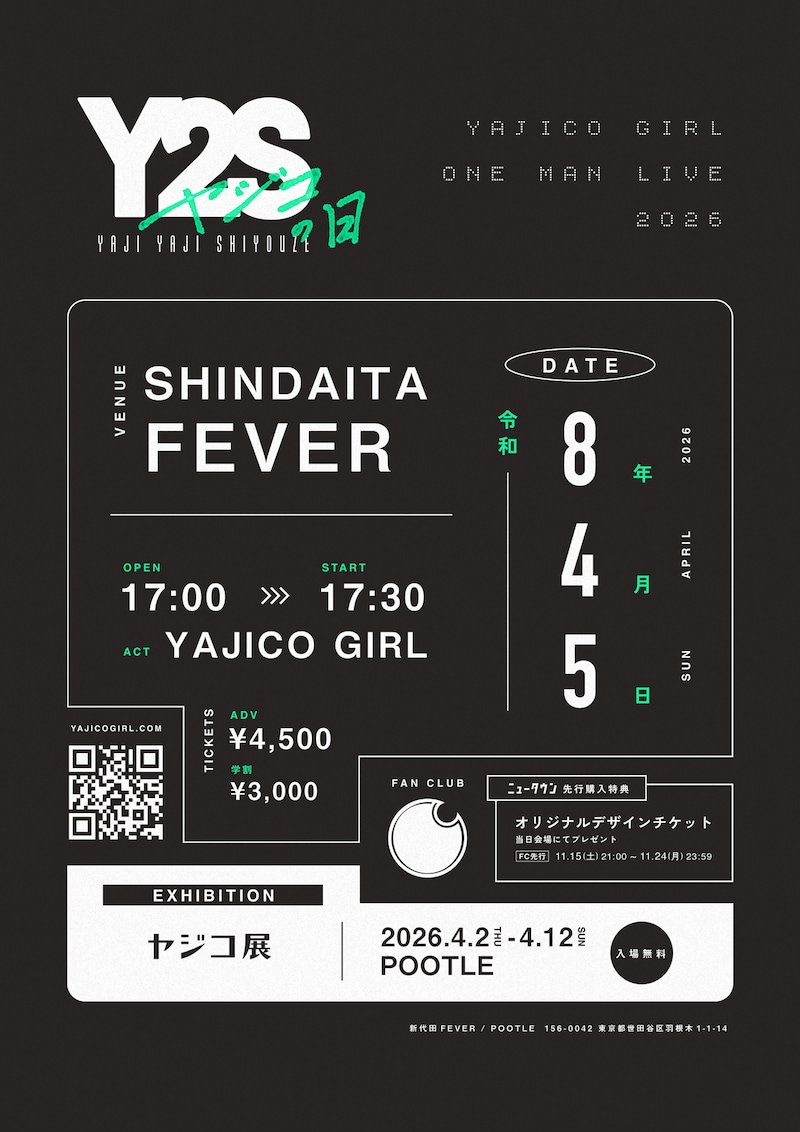 YAJICO GIRL「YAJI YAJI SHIYOUZE - ヤジコの日 -」告知ビジュアル