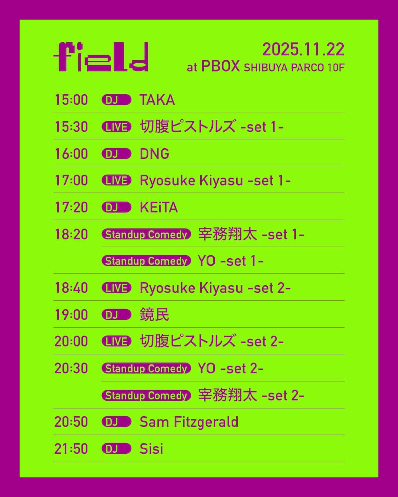 「PARCO × Rainbow Disco Club "field Friend"」タイムテーブル