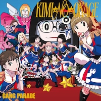 GANG PARADE新作は「KIMI☆NO☆OKAGE」渡辺淳之介が作詞、草野華余子が作曲担当