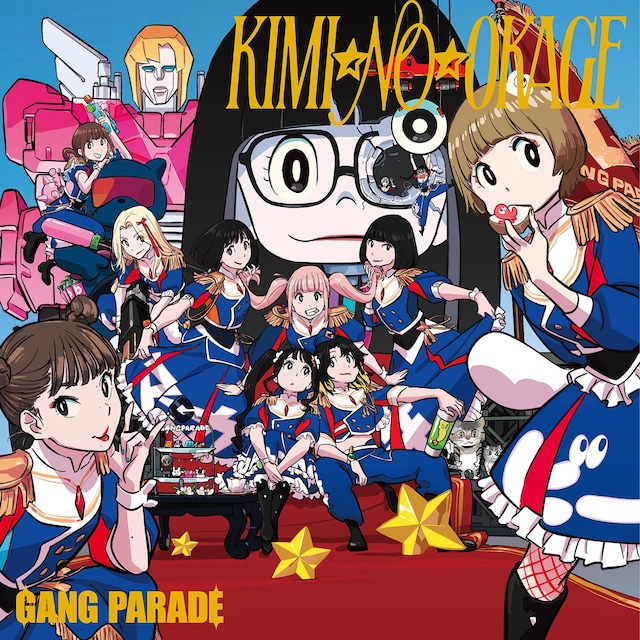 GANG PARADE「KIMI☆NO☆OKAGE」初回生産限定盤ジャケット