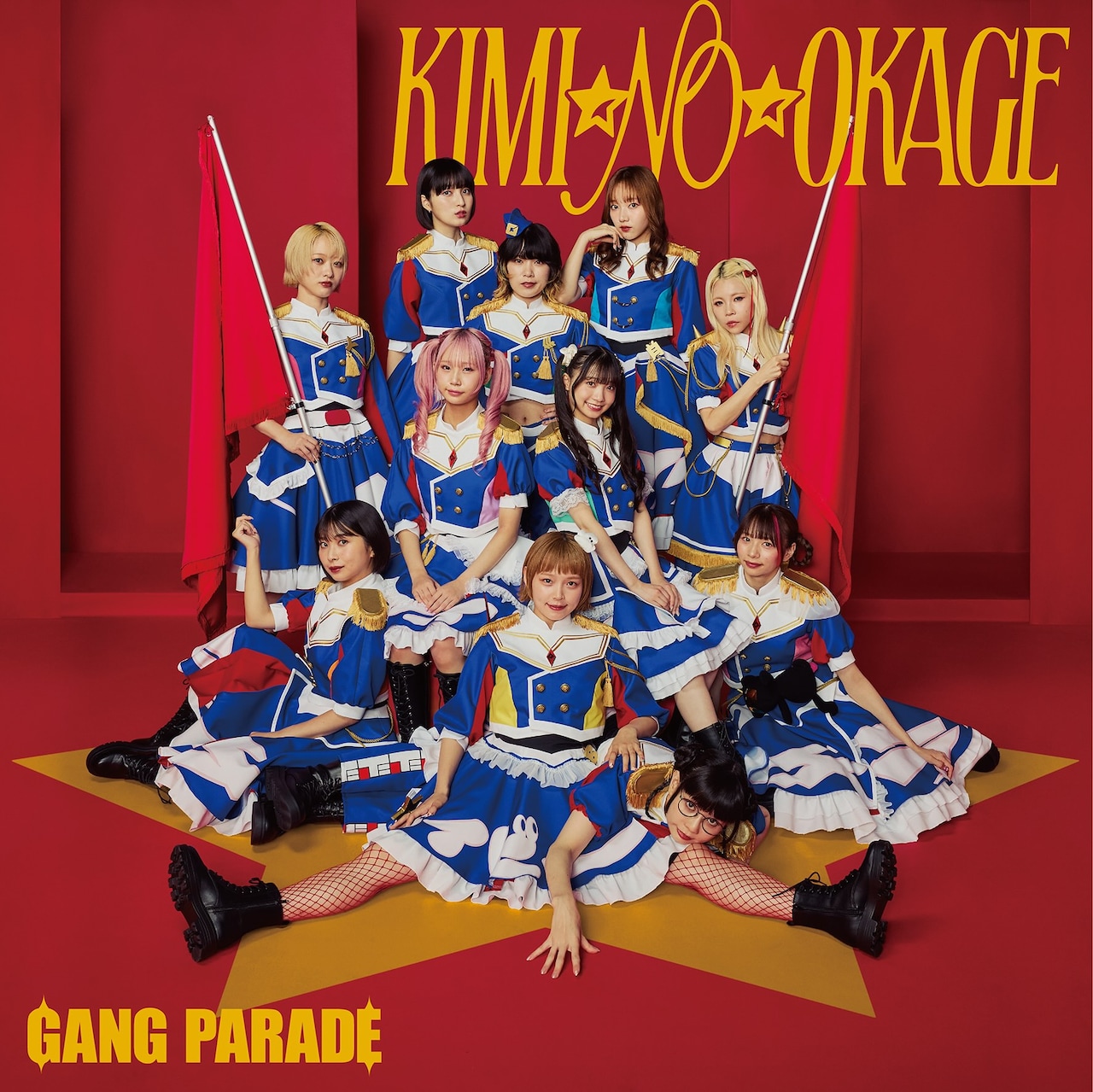 GANG PARADE「KIMI☆NO☆OKAGE」通常盤ジャケット - GANG PARADE新作は