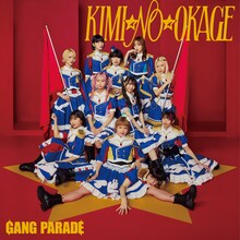 GANG PARADE「KIMI☆NO☆OKAGE」通常盤ジャケット