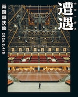 サカナクション・山口一郎、両国国技館でソロイベント「山口一郎の遭遇」開催
