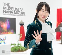 水樹奈々「THE MUSEUM IV」通常盤ジャケット
