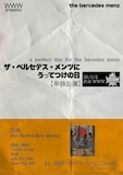 「WWW presents the bercedes menz ONE MAN LIVE “ザ・ベルセデス・メンツにうってつけの日”」ビジュアル