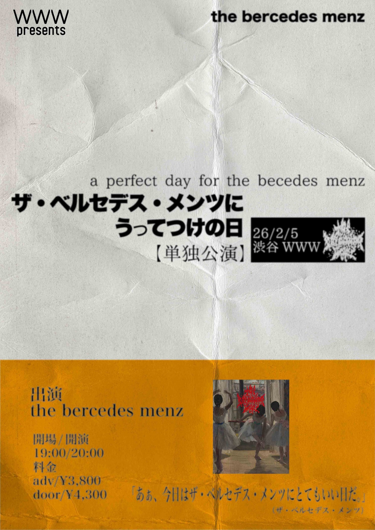 「WWW presents the bercedes menz ONE MAN LIVE “ザ・ベルセデス・メンツにうってつけの日”」ビジュアル