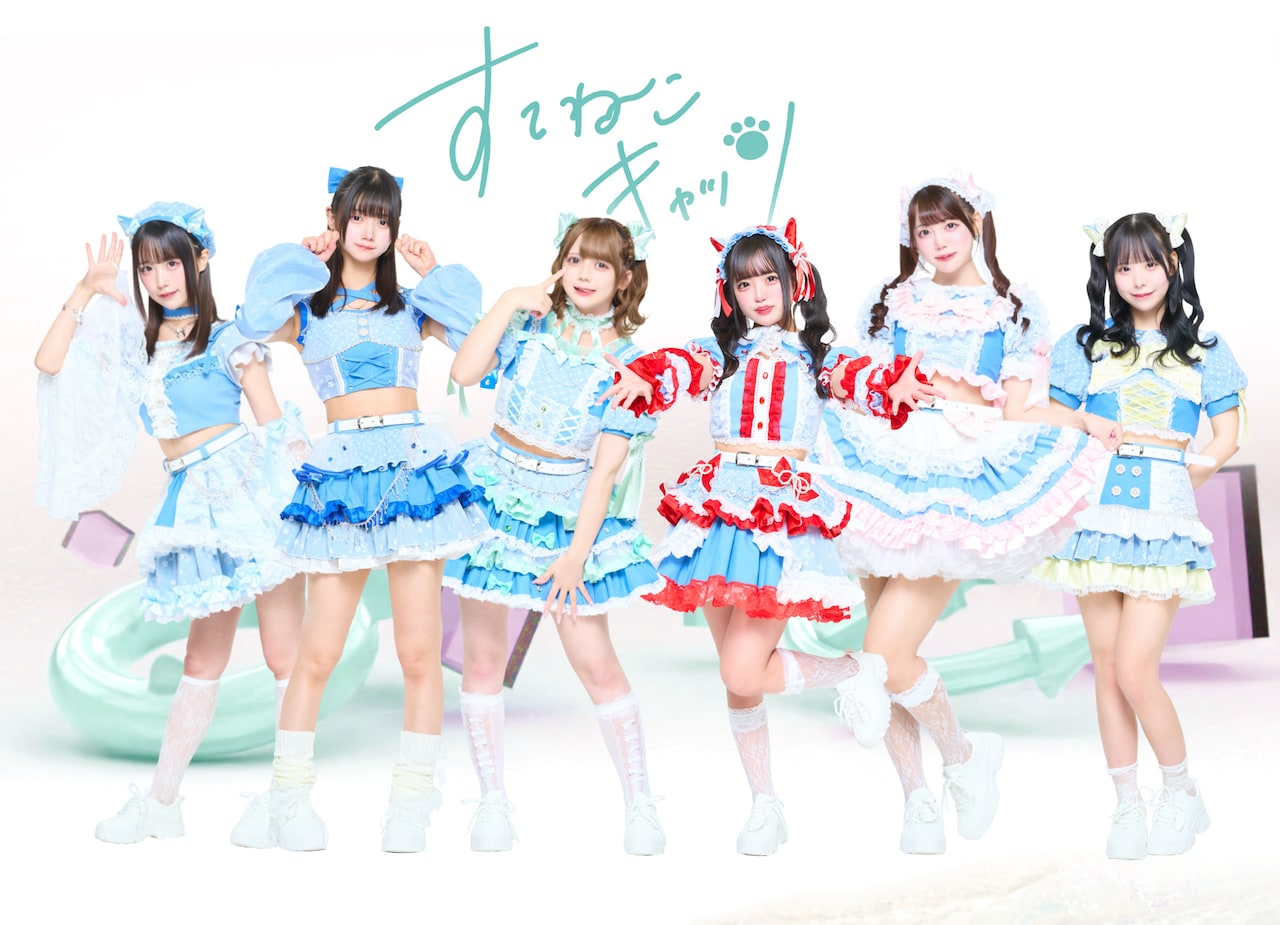 すてねこキャッツ - 「アイドル初夢ライブ」にideal peco、アプガ（2