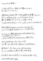 田中ちえ美コメント