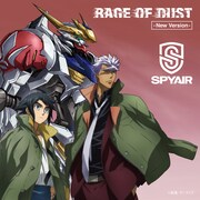 SPYAIR「機動戦士ガンダム 鉄血のオルフェンズ」10周年記念し「RAGE OF DUST」セルフカバー