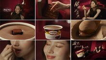 TWICEのサナを起用したハーゲンダッツミニカップ「ガナッシュショコラ」CMより。