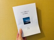 cambelle「Magic Moments」に付属する「レコード買取リスト by cambelle」。