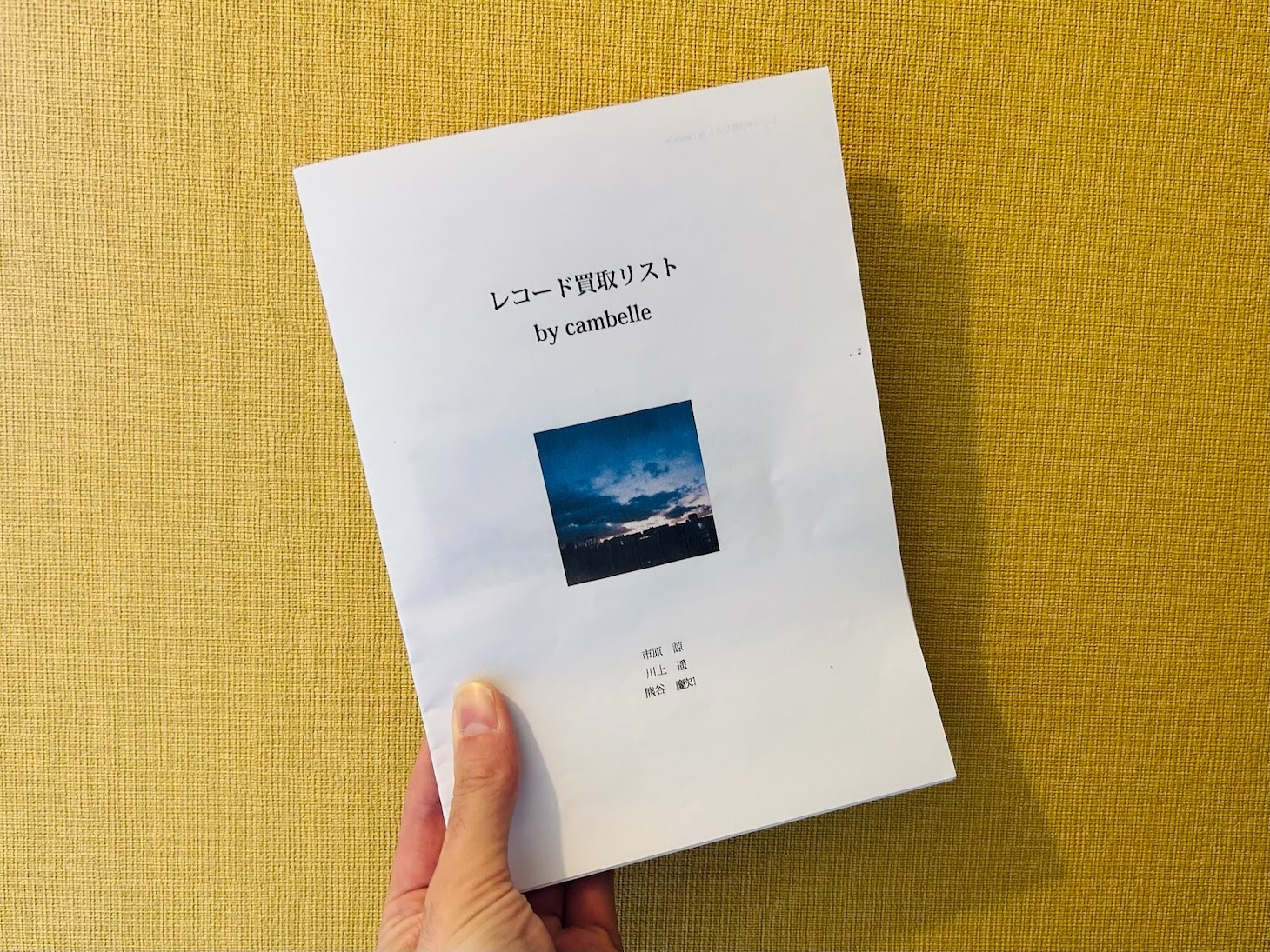 cambelle「Magic Moments」に付属する「レコード買取リスト by cambelle」。