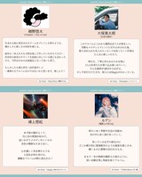 cambelle「Magic Moments」推薦コメントの一部。