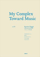 「ナガイシュウワ作品集 Vol.1 "My Complex toward Music"」表紙