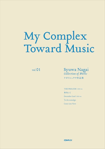 「ナガイシュウワ作品集 Vol.1 "My Complex toward Music"」表紙
