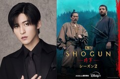 Snow Man目黒蓮「SHOGUN 将軍」シーズン2に出演決定！オーディションで役射止め「本当に夢のよう」