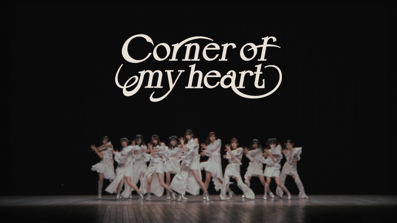 WHITE SCORPION「Corner of my heart」ダンスパフォーマンスビデオより。
