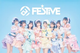 FES☆TIVE八木ひなた＆辻こはるが卒業