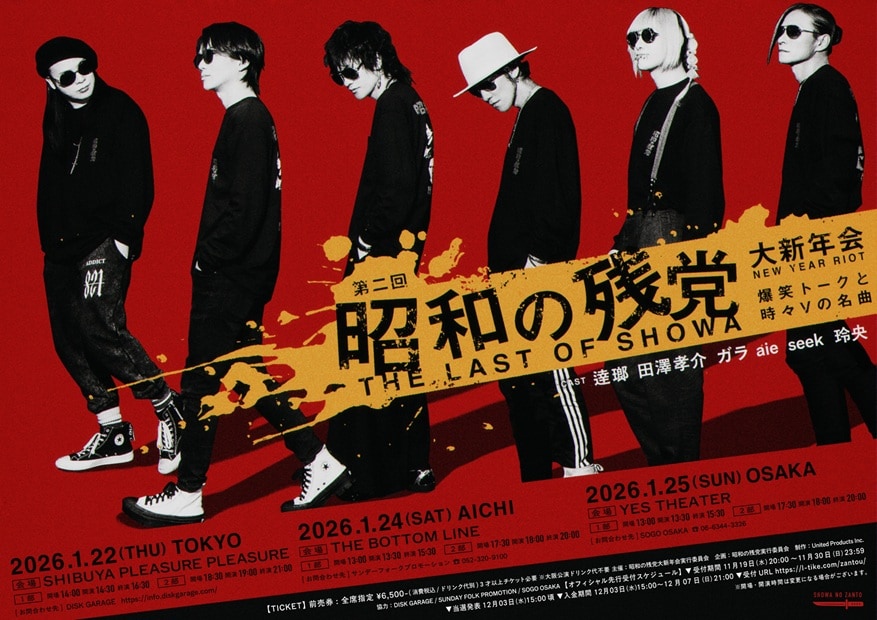 【新品未開封】 MUCC 逹瑯 = (equal) 非科学方程式 内職盤 レア MUCC逹瑯がソロミニアルバムをリリース、インストアイベントも開催