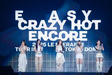 「2025 LE SSERAFIM TOUR 'EASY CRAZY HOT' ENCORE IN TOKYO DOME」初日の様子。(P)&(C) SOURCE MUSIC