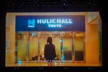 「HAPPY CREATORS 1st Anniversary Live -はっぴー創造記念日！-」オープニングムービーのワンシーン。