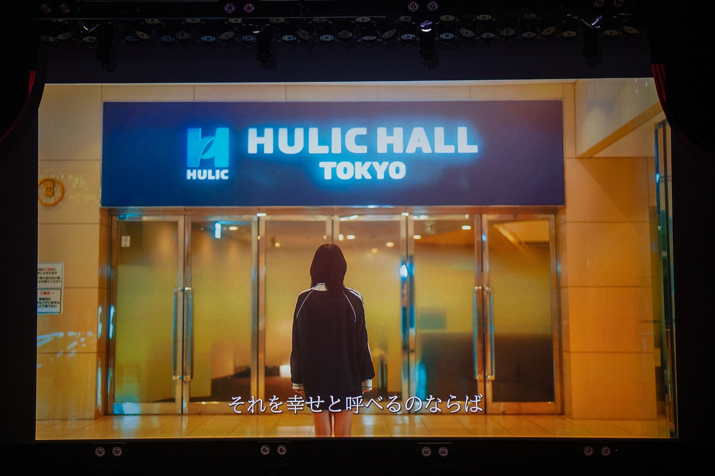 「HAPPY CREATORS 1st Anniversary Live -はっぴー創造記念日！-」オープニングムービーのワンシーン。