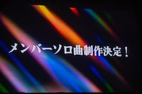 「HAPPY CREATORS 1st Anniversary Live -はっぴー創造記念日！-」の様子。
