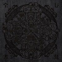 BRAHMAN「七梵全書」ジャケット