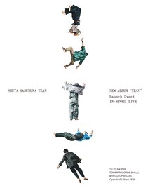 蓮沼執太チームニューアルバム「TEAM」本日リリース、今夜インスタライブ配信