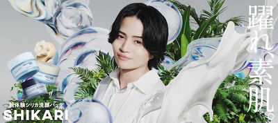 菊池風磨が登場するSHIKARIキービジュアル。