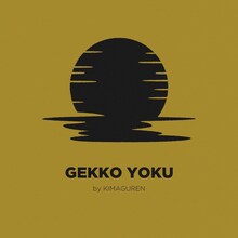 キマグレン「Gekko Yoku（OCEANS BAND VER.）」配信ジャケット